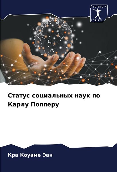 Produktbild: Status social'nyh nauk po Karlu Popperu
