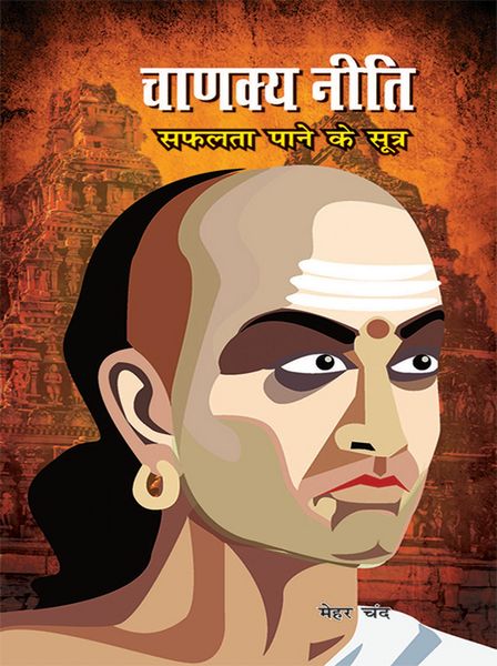 Produktbild: Chanakyaniti
