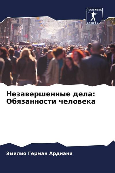 Produktbild: Nezawershennye dela: Obqzannosti cheloweka