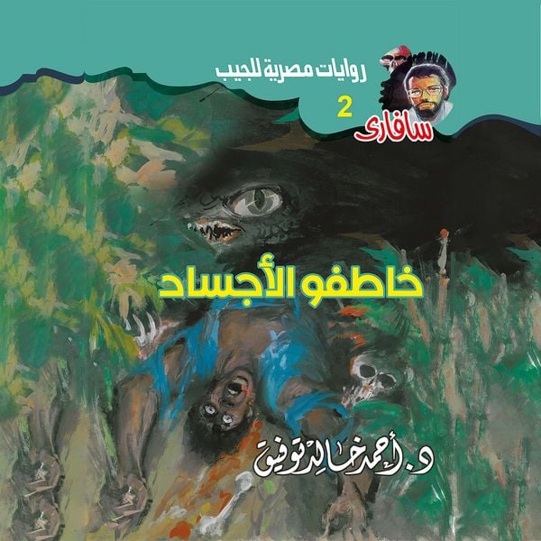 Produktbild: Speeches of bodies