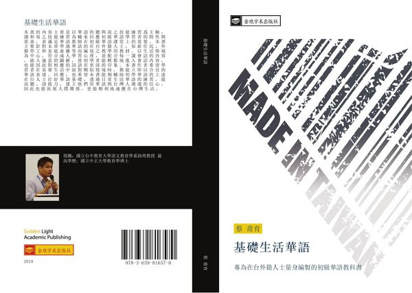 Produktbild: Ji chu sheng huo hua yu