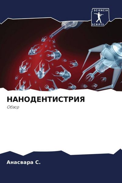 Produktbild: NANODENTISTRIYa