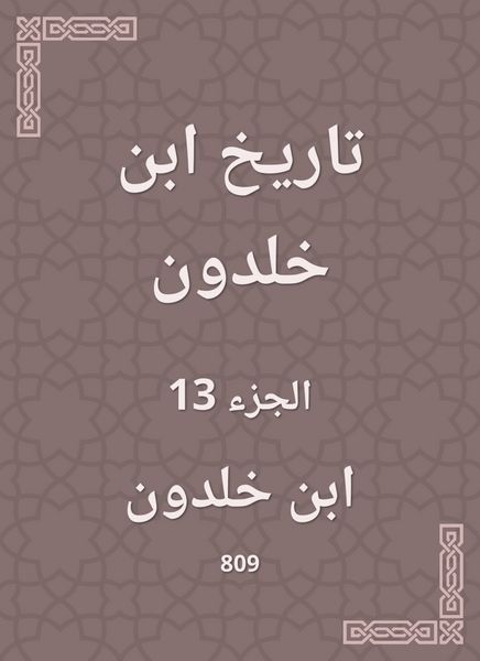 Produktbild: History of Ibn Khaldun
