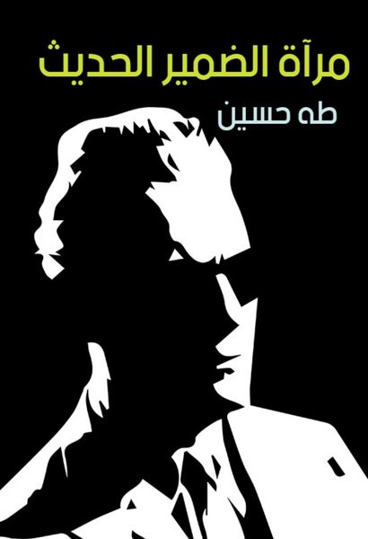 Produktbild: Mirror of modern conscience
