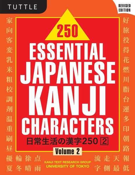 Produktbild: 250 Essential Japanese Kanji Characters Volume 2