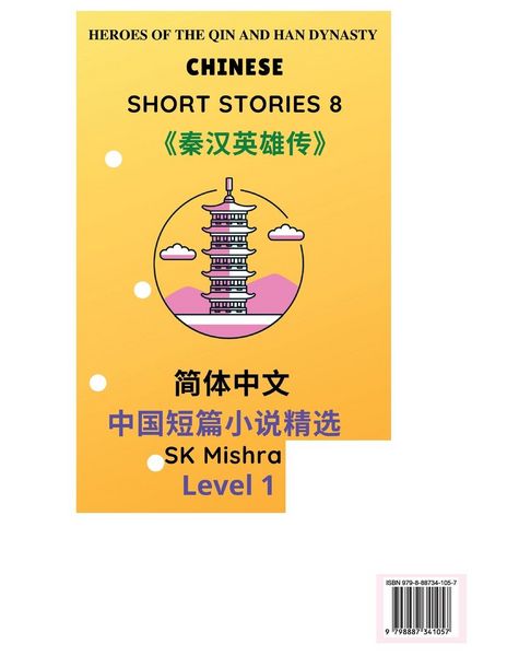 Produktbild: Chinese Short Stories 8