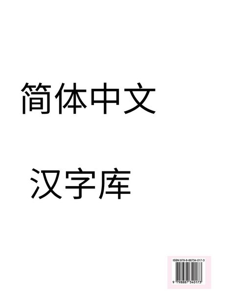 Produktbild: 4000 Simplified Mandarin Chinese Characters With Pinyin
