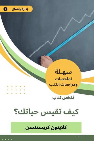 Produktbild: Book summary how to measure your life?