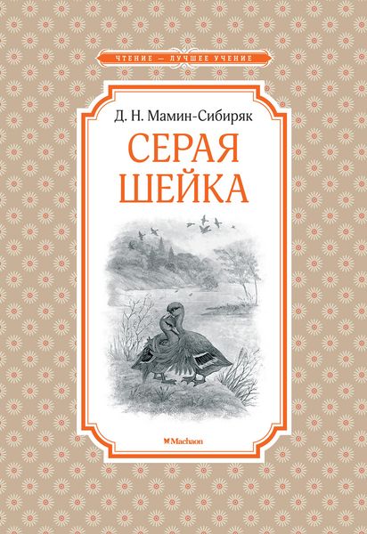 Produktbild: Seraya sheyka