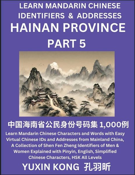 Produktbild: Hainan Province of China (Part 5)