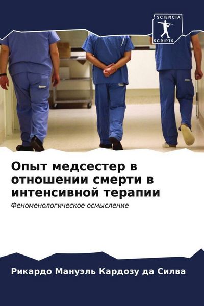 Produktbild: Opyt medsester w otnoshenii smerti w intensiwnoj terapii