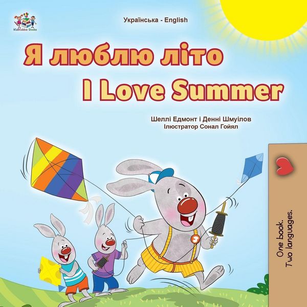 Produktbild: I Love Summer (Ukrainian English Bilingual Children's Book)