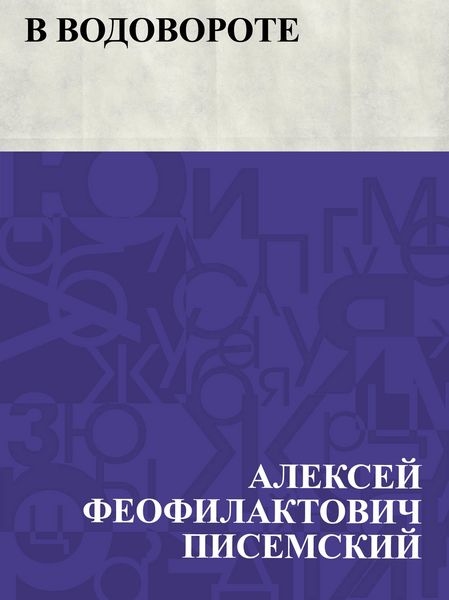 Produktbild: V vodovorote