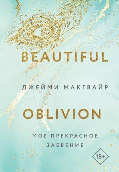Produktbild: Beautiful Oblivion