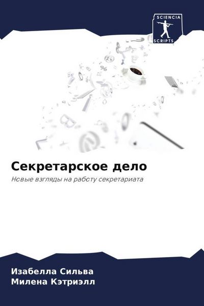 Produktbild: Sekretarskoe delo