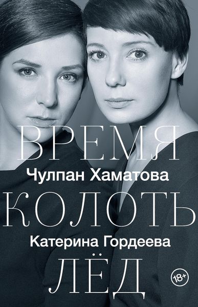 Produktbild: Vremya kolot led