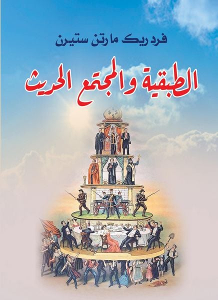 Produktbild: Class and modern society