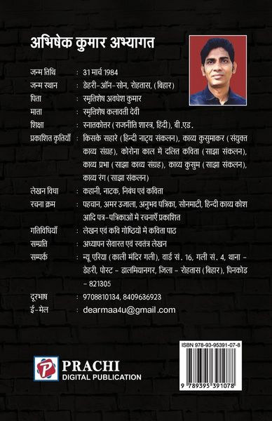 Produktbild: Sadak Par Ke Log