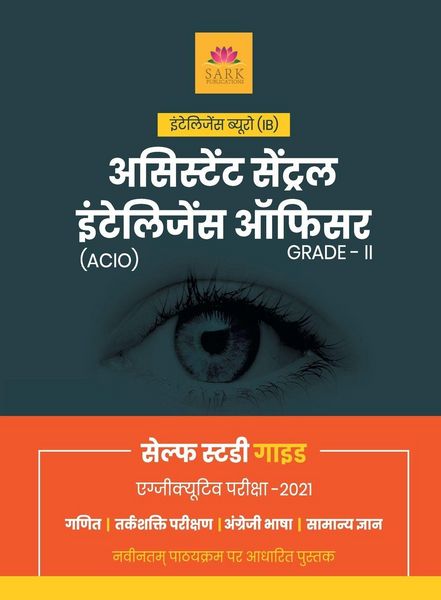 Produktbild: Ssc Ib Acio Guide (hindi) 2021