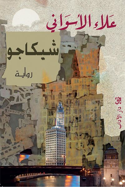 Produktbild: Chicago