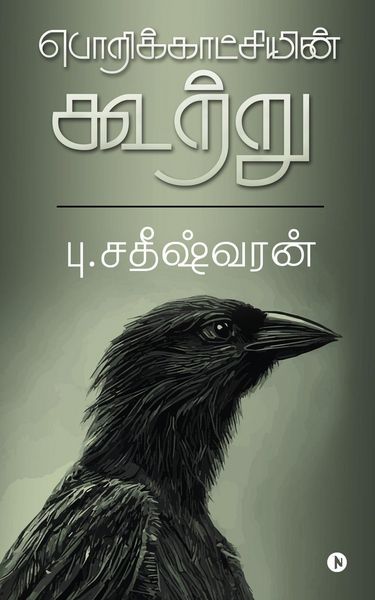 Produktbild: Insight of Perception