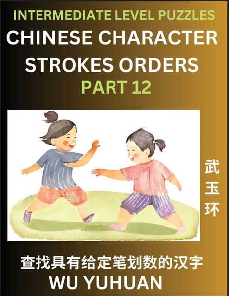 Produktbild: Counting Chinese Character Strokes Numbers (Part 12)- Intermediate Level Test Series, Learn Counting Number of Strokes in Mandarin Chinese Character Writing, Easy Lessons (HSK All Levels), Simple Mind Game Puzzles, Answers, Simplified Characters, Pinyin,