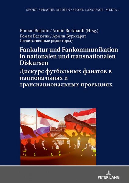 Produktbild: Fankultur und Fankommunikation in nationalen und transnationalen Diskursen / Дискурс футбольных фанатов в национальных и транснациональных проекциях /