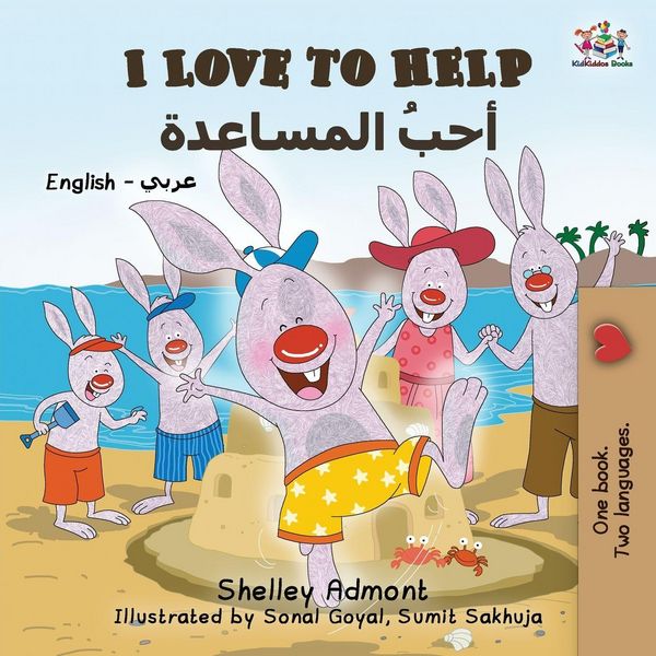 Produktbild: I Love to Help