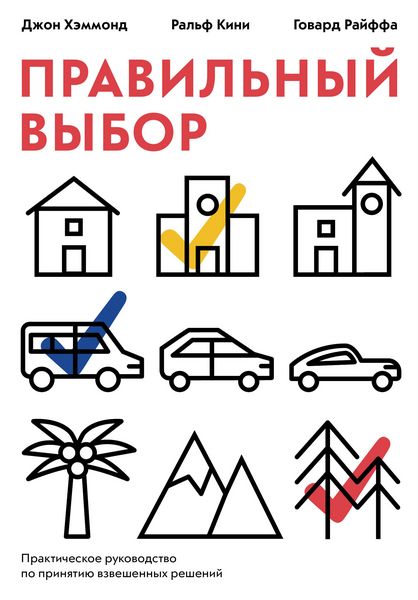 Produktbild: Smart Choices