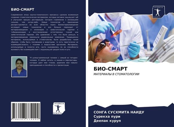 Produktbild: Bio-Smart