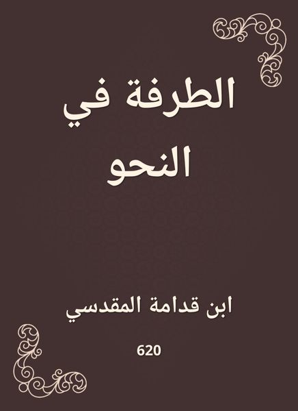 Produktbild: The blink in grammar