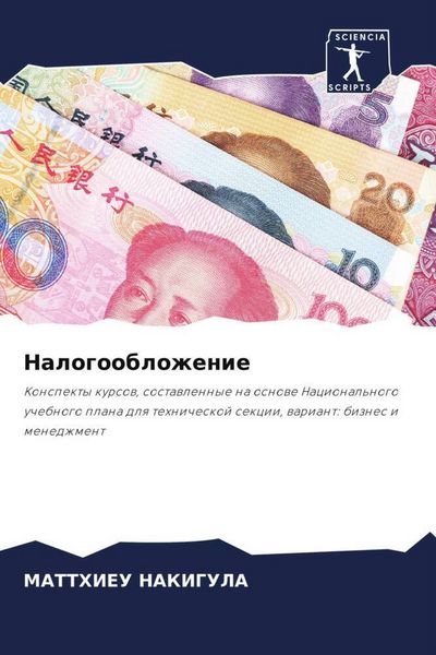 Produktbild: Nalogooblozhenie