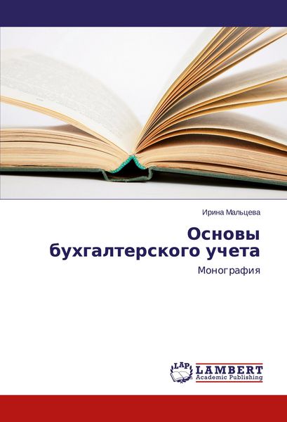 Produktbild: Osnowy buhgalterskogo ucheta