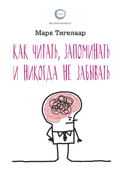 Produktbild: Read It, Get It, and Never Forget It