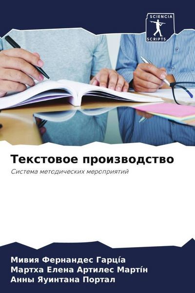 Produktbild: Textowoe proizwodstwo
