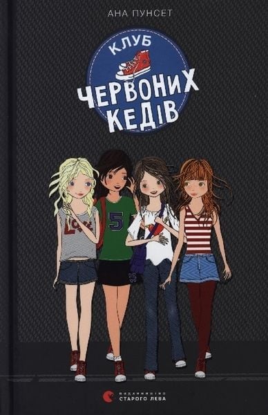 Produktbild: Klub chervonih kediv