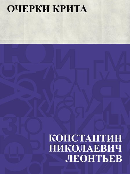 Produktbild: Ocherki Krita