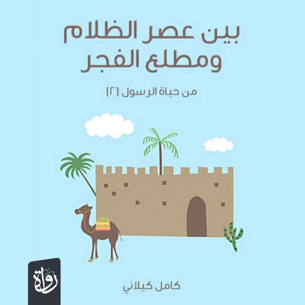 Produktbild: Between the Dark Ages and the Dawn