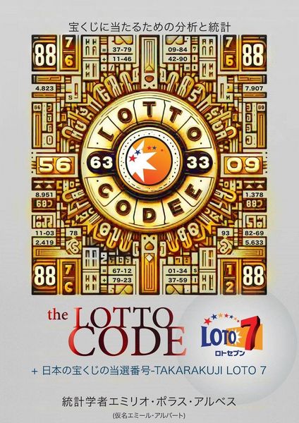 Produktbild: The Lotto Code + 日本の宝くじの当選番号-TAKARAKUJI LOTO 7