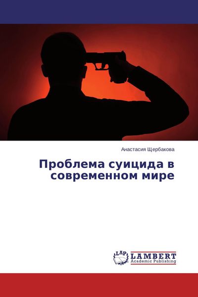 Produktbild: Problema suicida w sowremennom mire