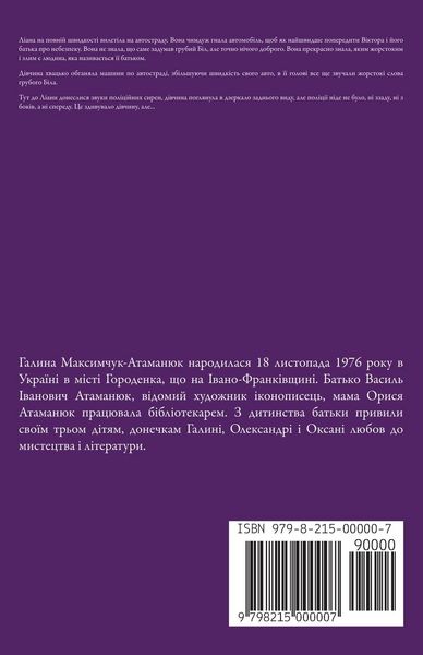 Produktbild: Ліана - майбутня цариця Океанії