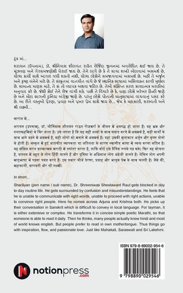 Produktbild: Geeta Shreeniwas