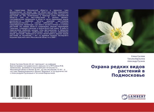 Produktbild: Ohrana redkih widow rastenij w Podmoskow'e