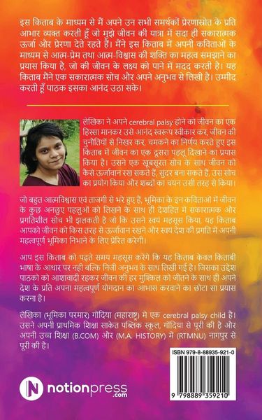 Produktbild: Kavyanjali: Kalam Se Kamyabi Ke Shikar Tak / कलम से कामयाबी
