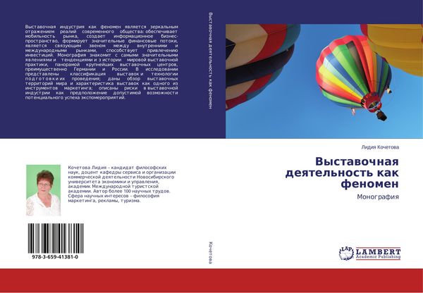 Produktbild: Vystawochnaq deqtel'nost' kak fenomen
