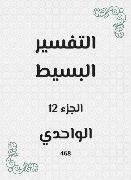 Produktbild: Simple interpretation