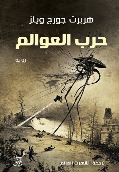 Produktbild: War of the Worlds