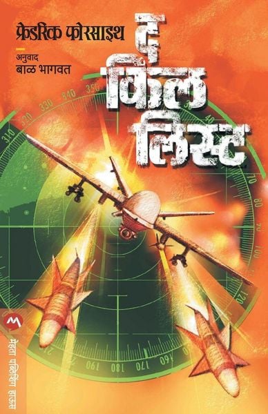 Produktbild: THE KILL LIST
