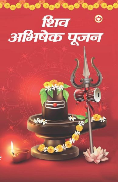 Produktbild: Shiv Abhishek Pujan (शिव अभिषेक पूजन)