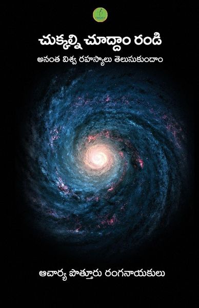 Produktbild: Chukkalni Chooddam Randi